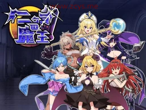[SLG]二ヶ月の魔王 Ver1.0[日文][1.67GB]