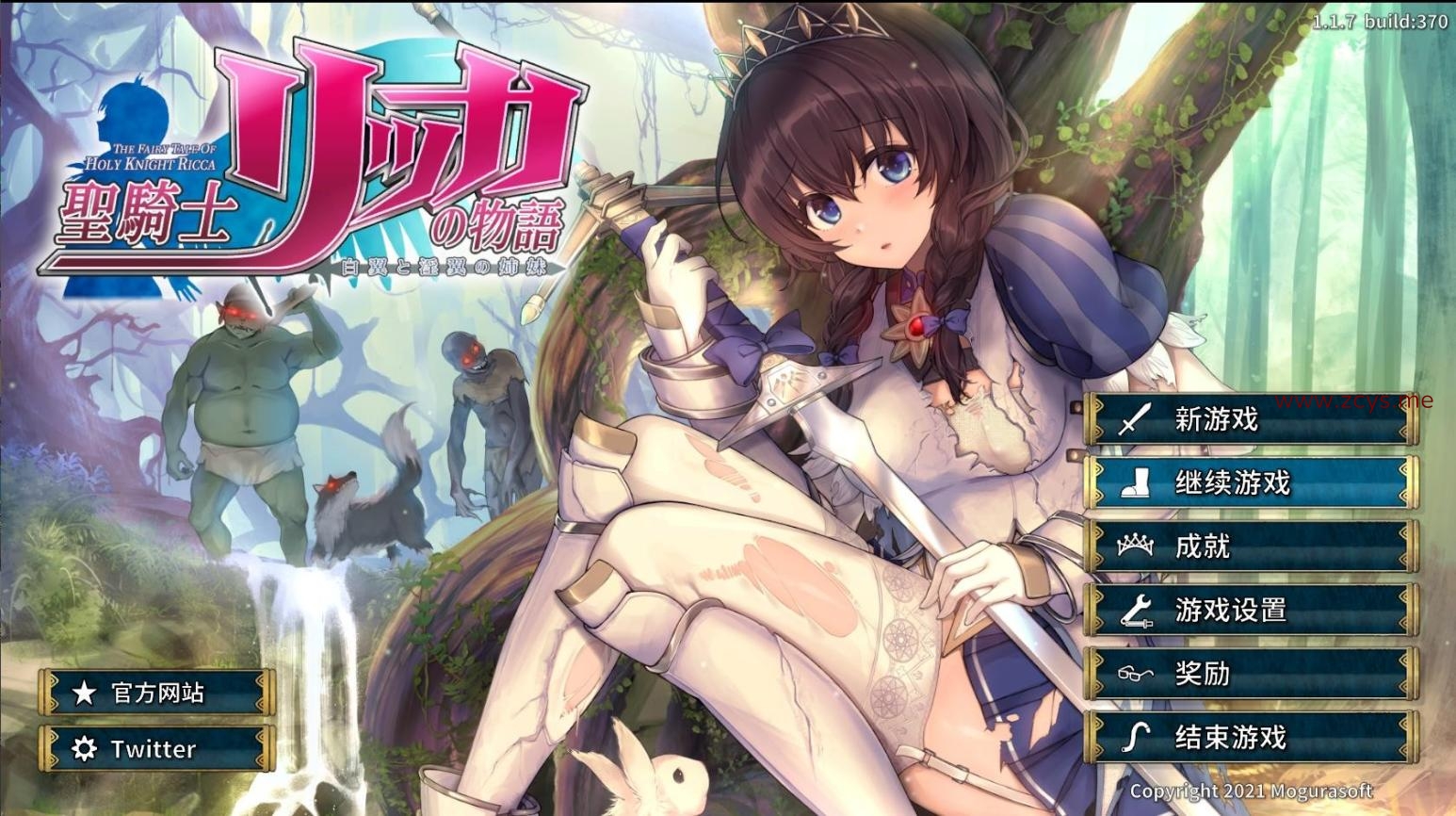 [ACT]圣骑士莉卡物语  Ver1.1.7 [汉化]