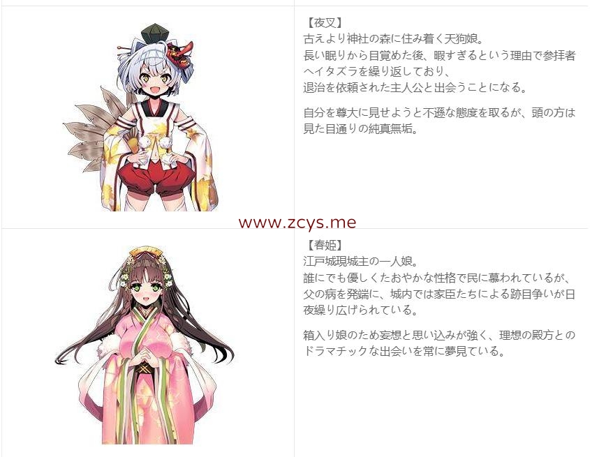 【ADV/生肉】桜花爛漫~江戸ハーレム~【432MB】