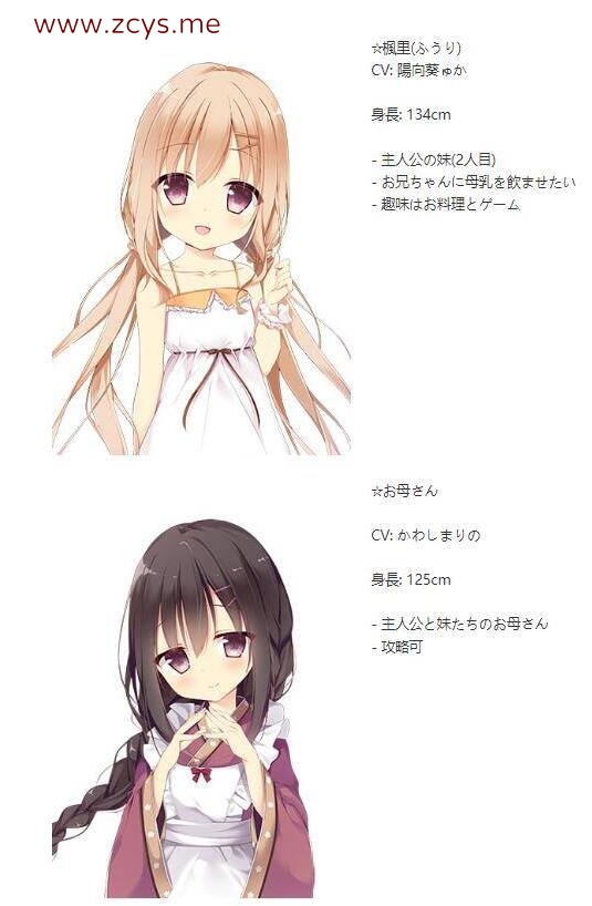 【PC/ADV/日文】いもおか 〜母性ロリ近親相姦ハーレムADV~+特典【2.7g】