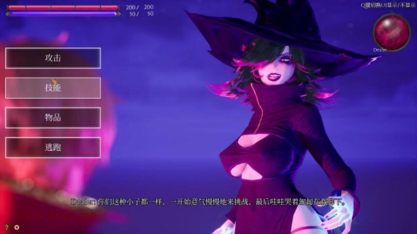 [官中RPG]魔女的侵袭(Under the Witch) ver0.14