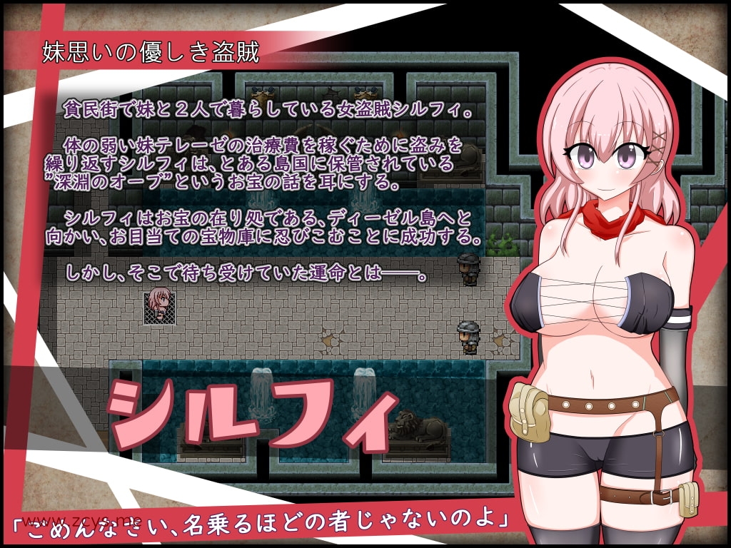 [RPG](生肉)彼女が奴隷になった理由-女盗賊シルフィと眠らない島-【1018M】