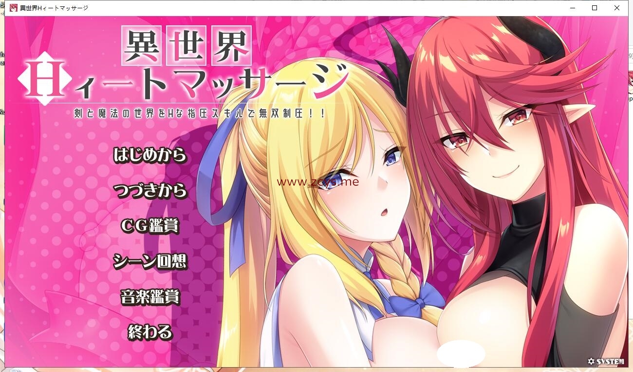 【ADV/机翻汉化/2.4G】[竹子社新作] 異世界Hィートマッサージ 剣と魔法の世界をHな指圧スキルで無双制圧！！