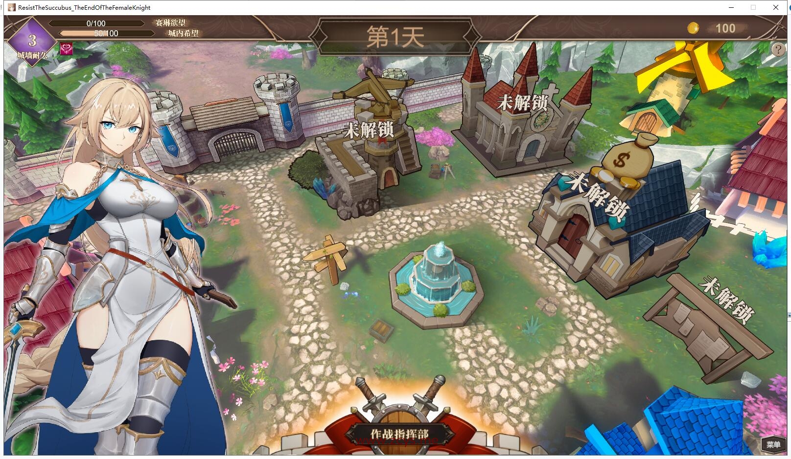 【PC/官中/步兵】抵抗魅魔-被魔纹侵蚀的女骑士的末路 1.4G