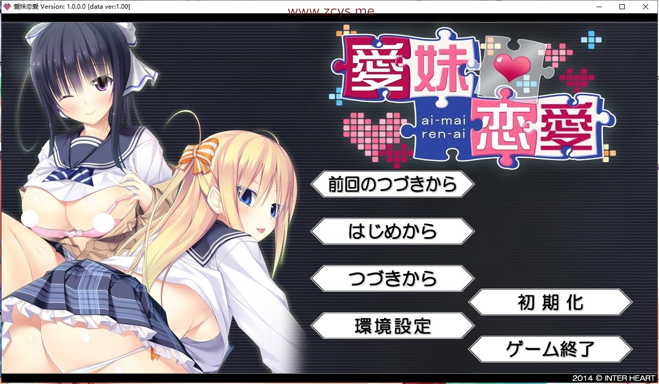【ADV/汉化/PC】愛妹恋愛