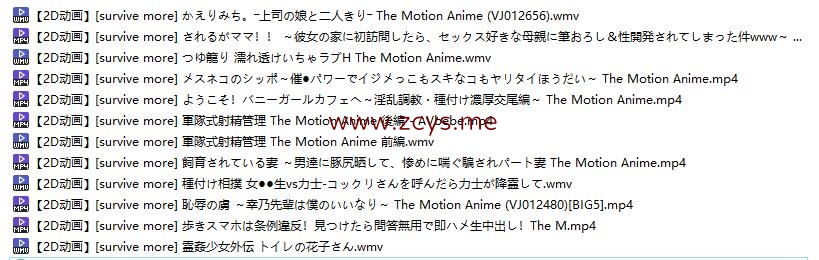 【2D/动画】Survive more 新增合集 （12V/8.8G）