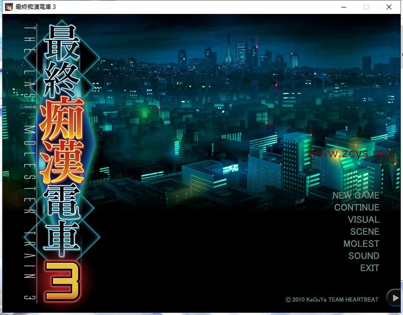 【PC/汉化】最终痴汉电车3