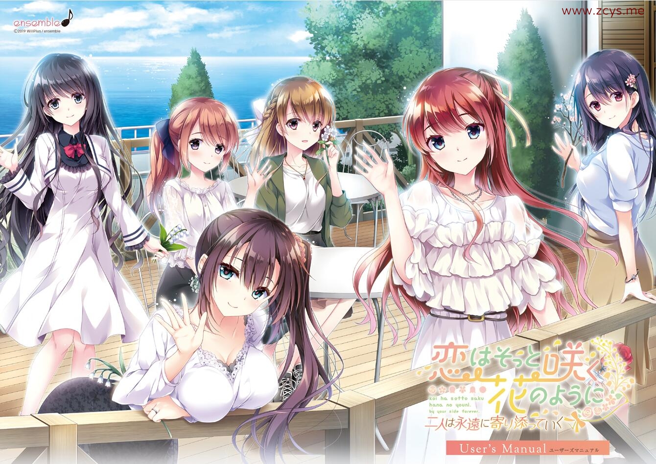 【硬盘汉化/FD】恋心如花悄绚烂~二人永相伴~