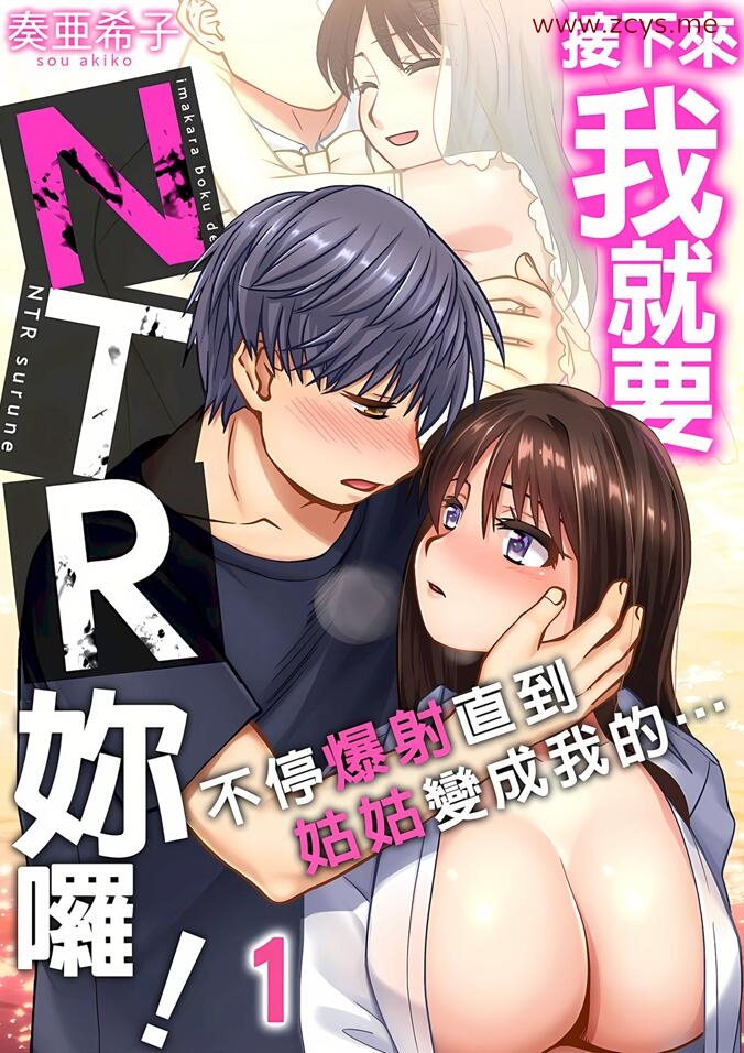 【本子合集】2022.7.5 汉化本子10部合集