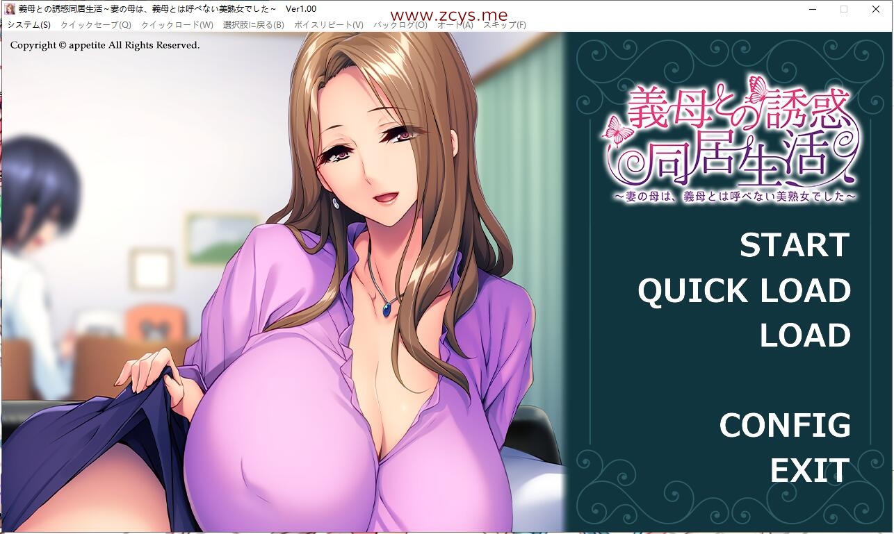 【生肉/ADV/PC】義母との誘惑同居生活 ～妻の母は、義母とは呼べない美熟女でした～