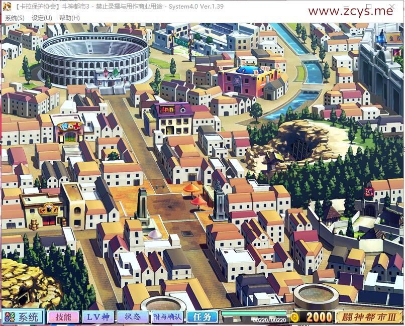 【PC/汉化】斗神都市3
