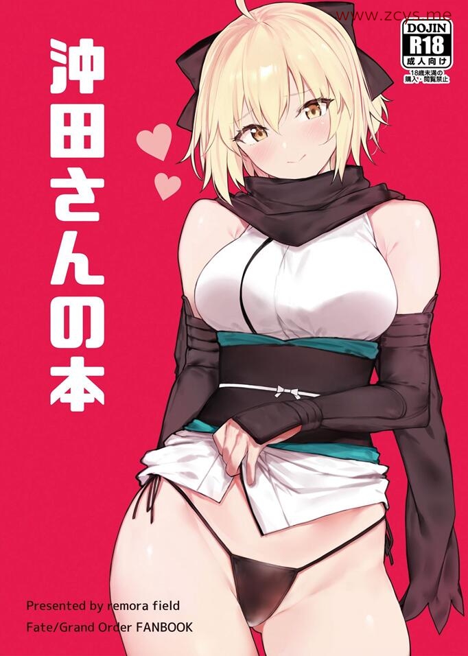 【本子合集】remora 20部合集