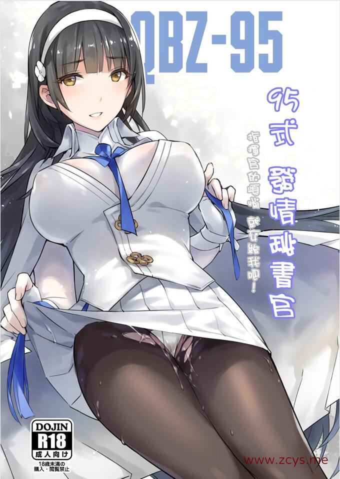 【本子合集】不紳士作戰部 (ZEN) 9部合集