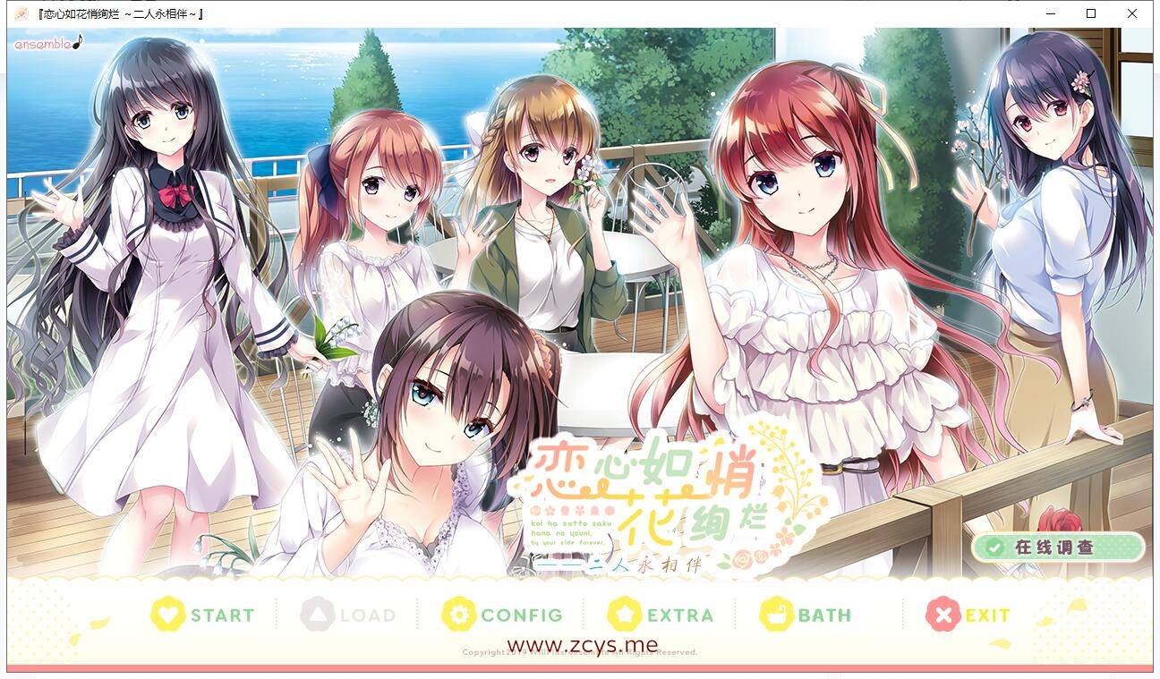 【硬盘汉化/FD】恋心如花悄绚烂~二人永相伴~