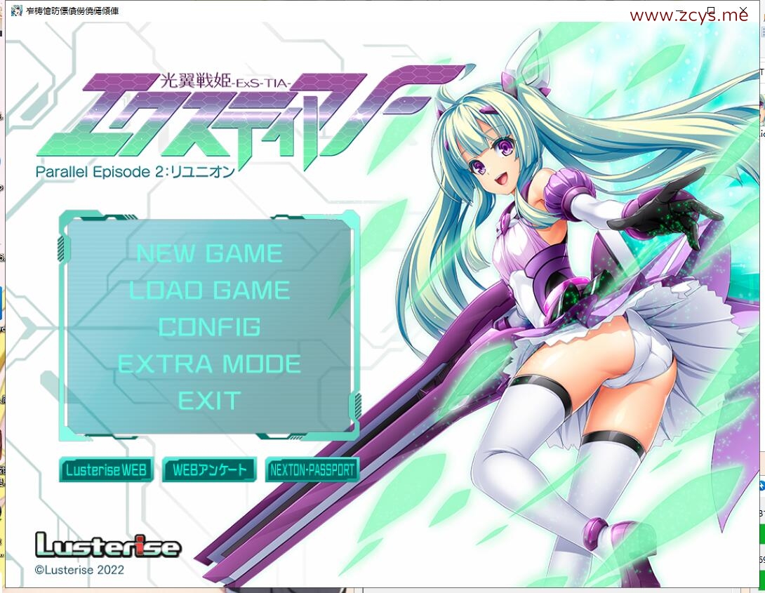 【生肉/PC】光翼戦姫エクスティアF パラレルエピソード2