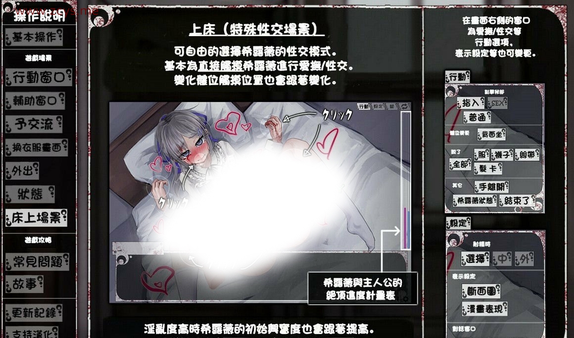 养成SLG动态 奴隶少女希尔薇 V3.0 美容无疤魔改精翻版 PC+安卓 2.7G