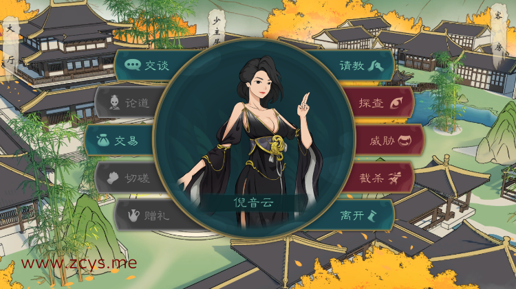 [国产RPG]觅长生 Ver0.9.1.120 绅士中文作弊版+大量MOD 5.5G