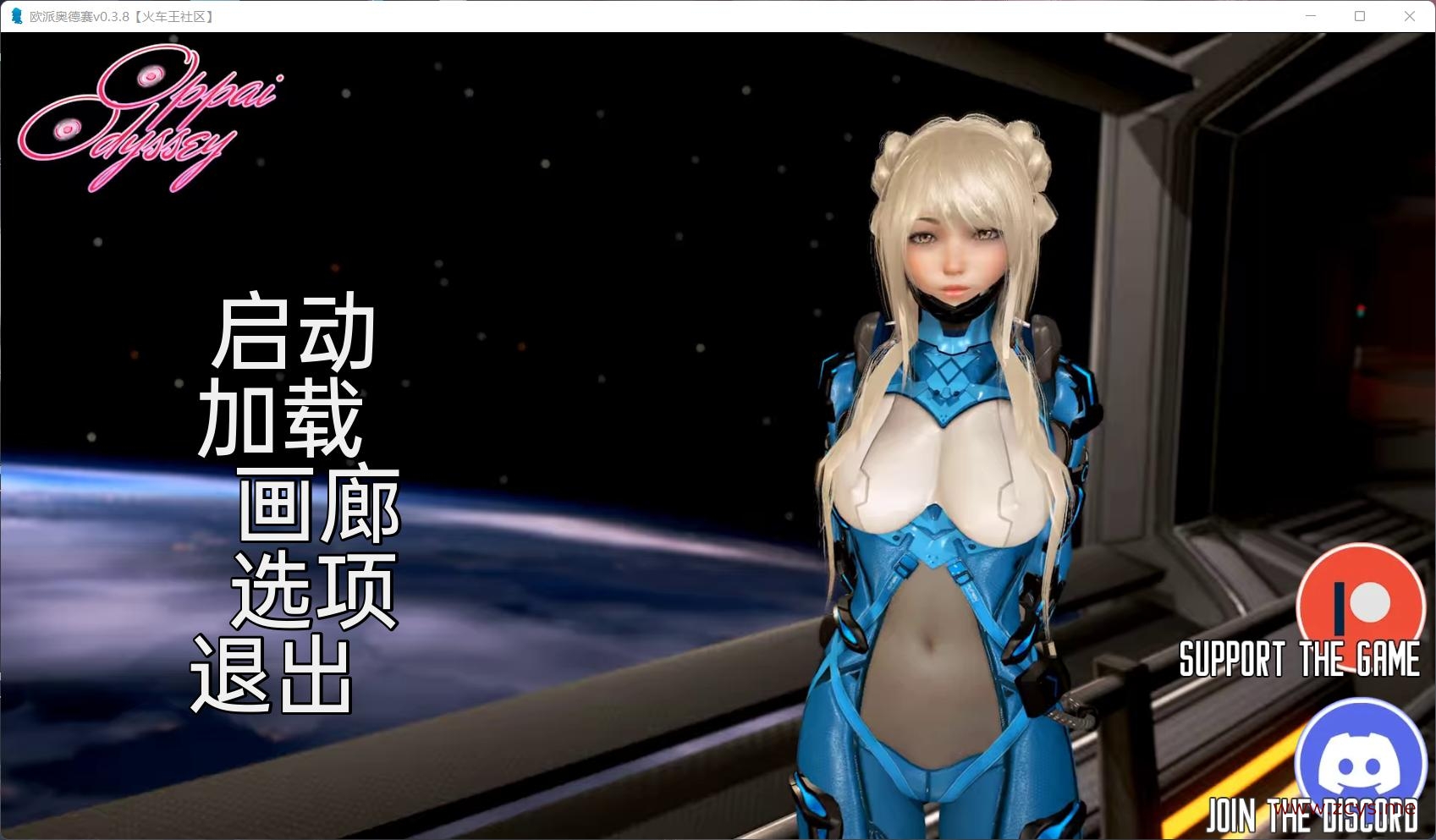 互动SLG 动态 欧派奥德赛V0.3.8安卓+PC 汉化版+全CG 2G