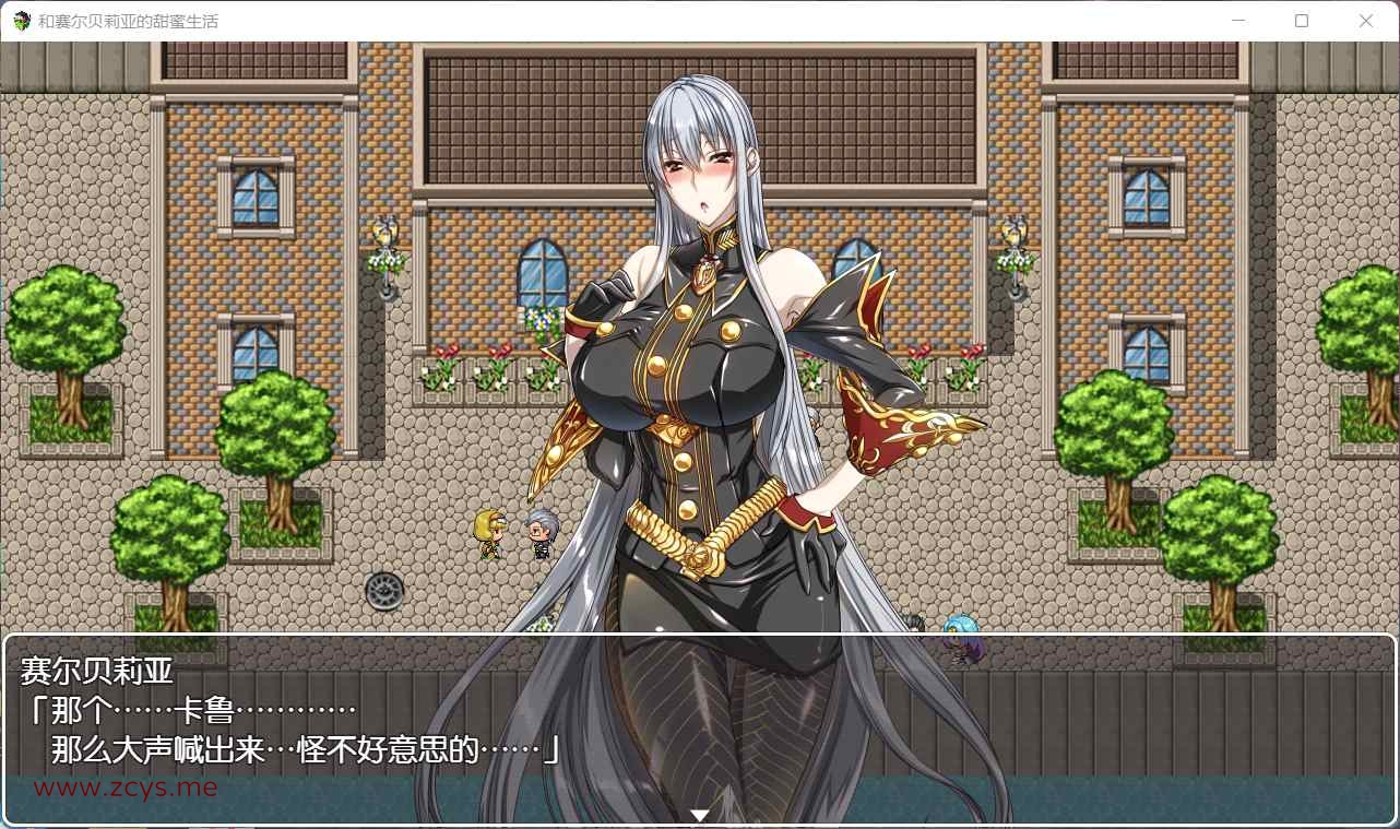 RPG 汉化 和赛尔贝莉亚的甜蜜生活 安卓+PC 596M