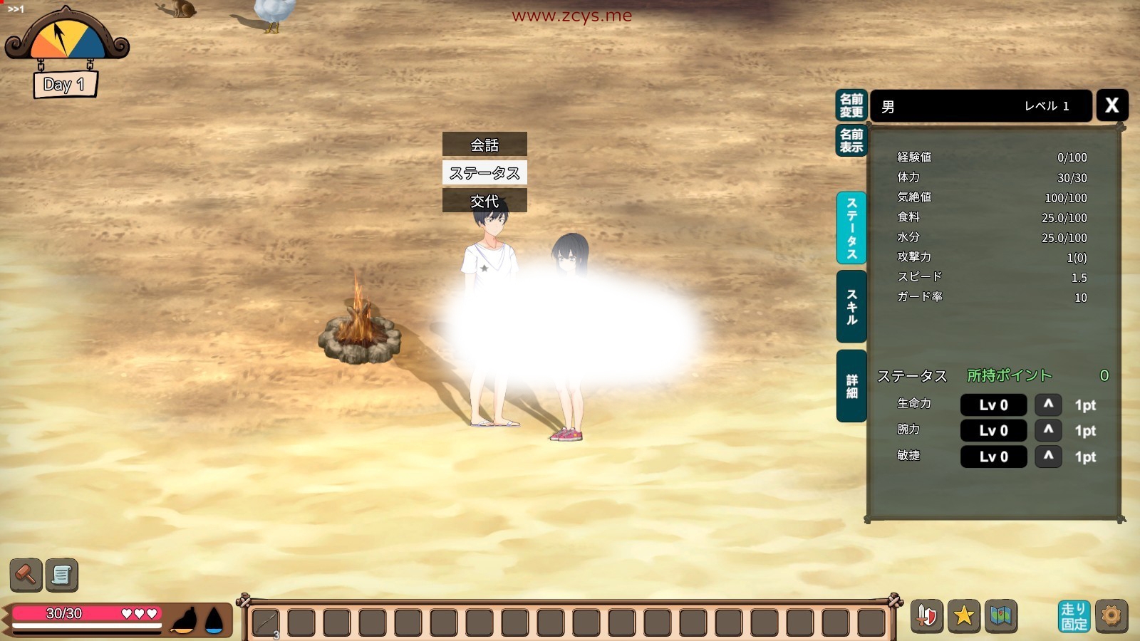 ACT+SLG 生存游戏 Survival 50 无码版+作弊 PC 4G