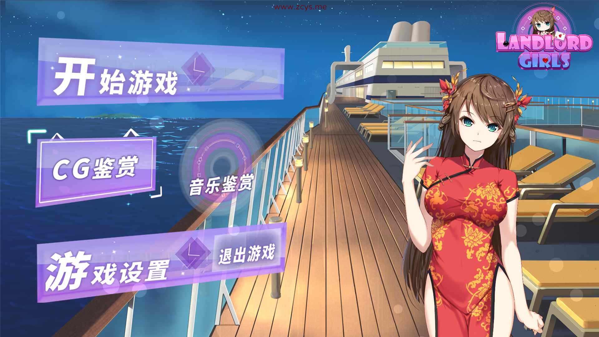 SLG 中文 全动态斗地主少女 官中步兵完结版 2.5G