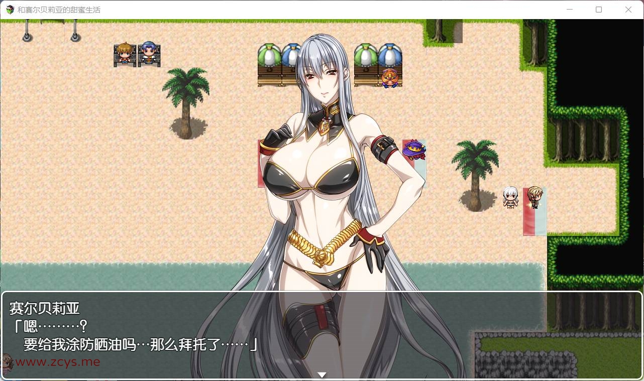 RPG 汉化 和赛尔贝莉亚的甜蜜生活 安卓+PC 596M