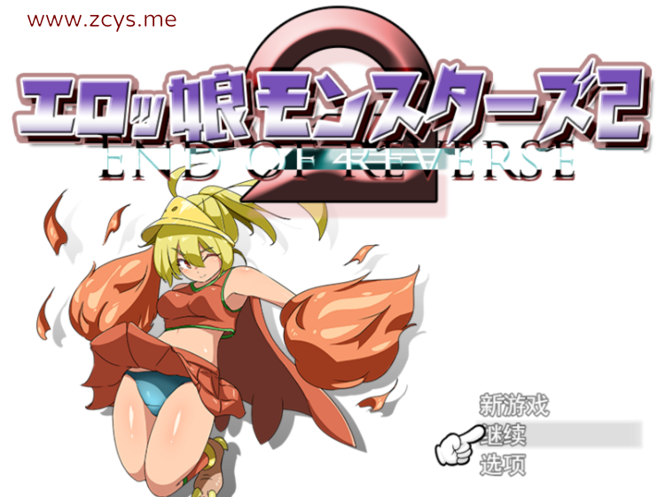 RPG 机翻 PC H宝可梦 捕捉色情女孩 1G