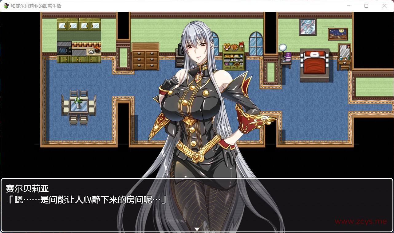 RPG 汉化 和赛尔贝莉亚的甜蜜生活 安卓+PC 596M
