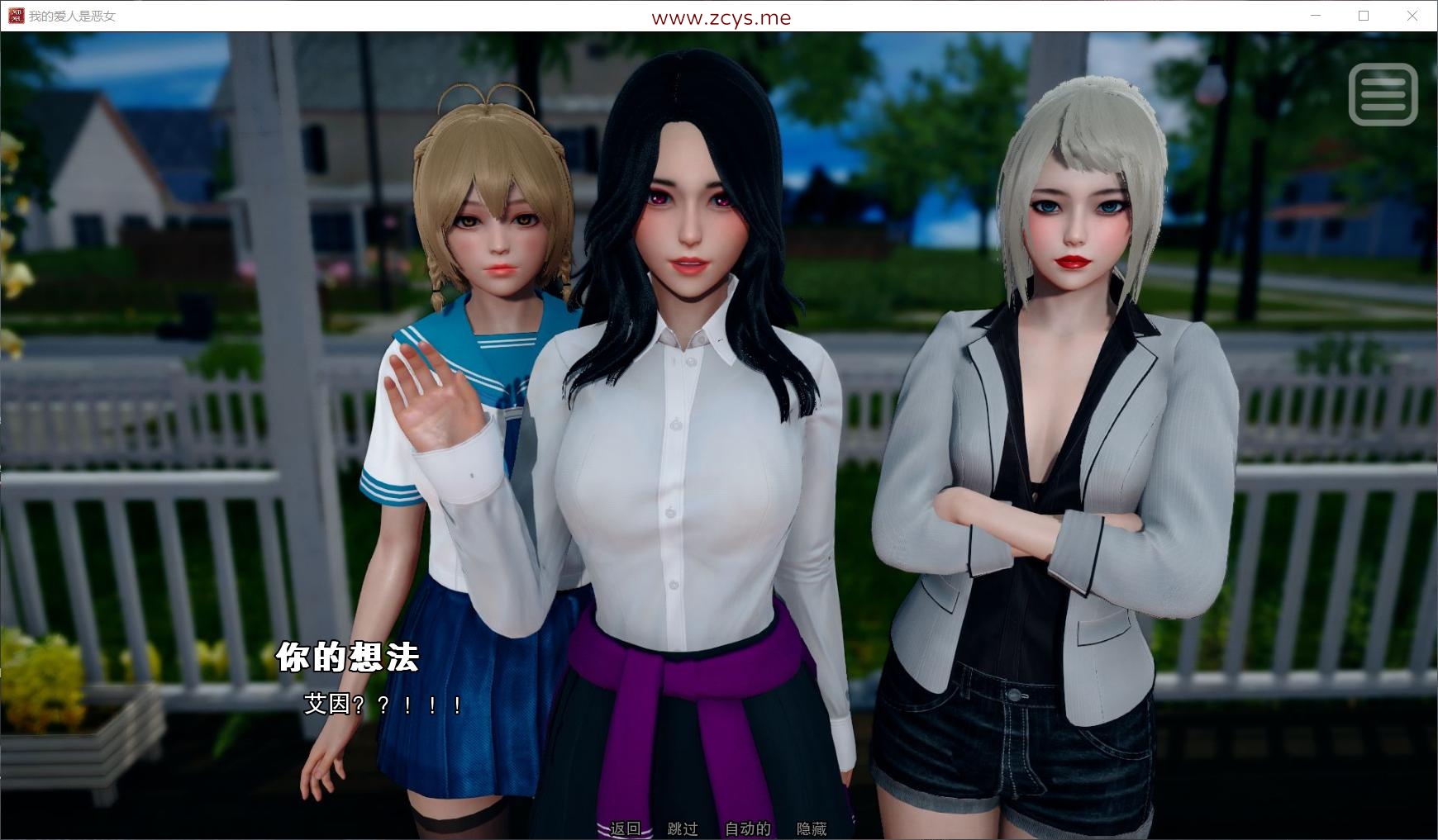 国风SLG 动态 我的女友是恶霸 EP7 安卓+PC 最新汉化版+全CG