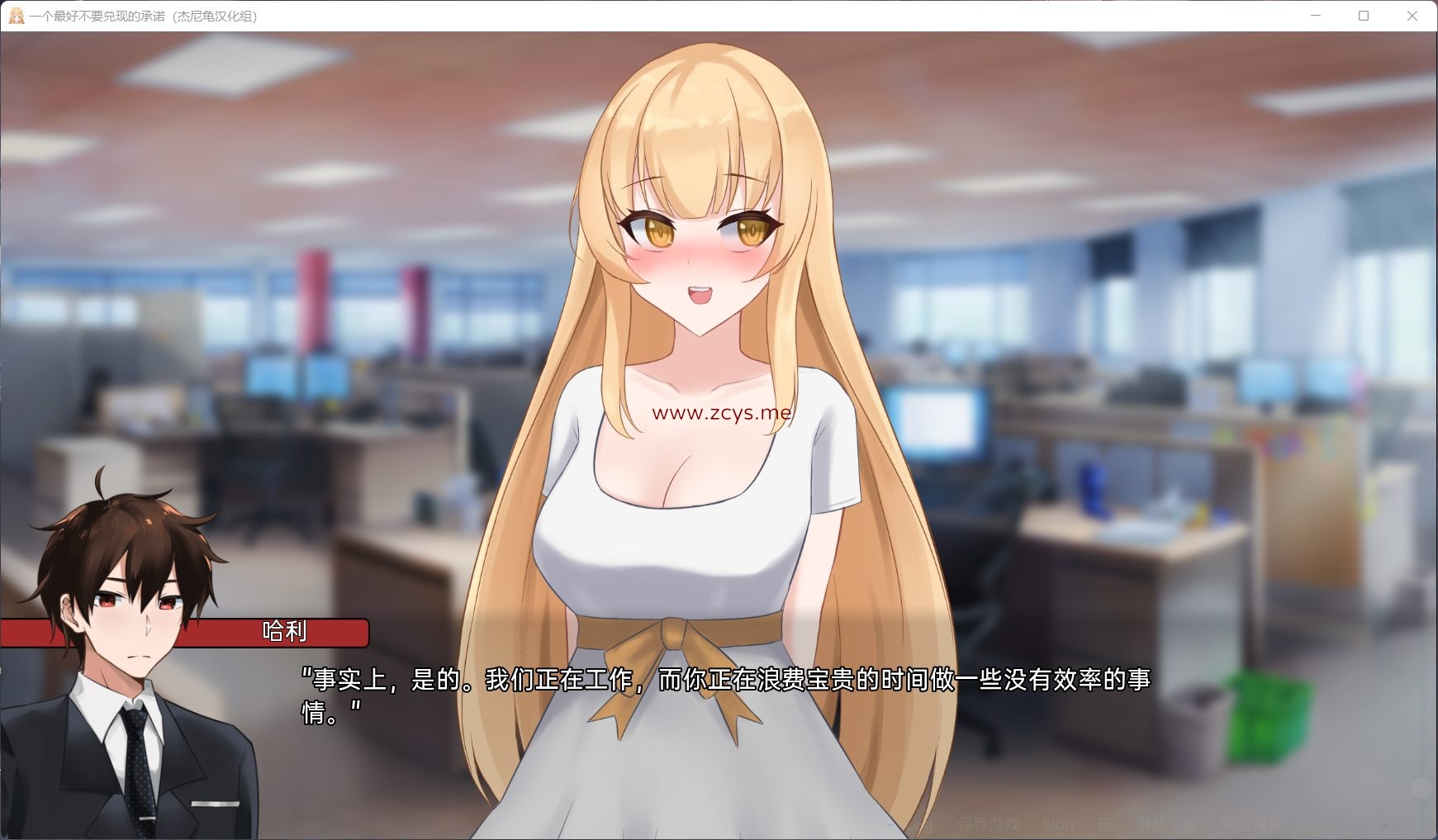 日系SLG NTR一个最好不要兑现的承诺 0.3.5 安卓+PC 汉化版