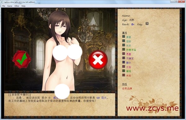 [SLG] [转载搬运] 奴隶饲育师：Jack-o-nine-tails V2.1汉化版 [1+1.94G][百度盘]