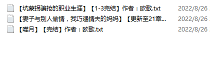 【自打包】小说贴-【欧歌】作品合集(3本)