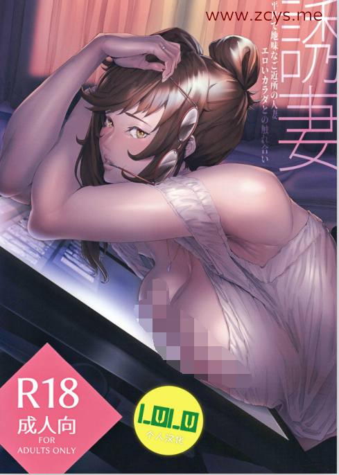 【自打包】漫画贴-画师伊翁 汉化作品集（4短篇，30M）