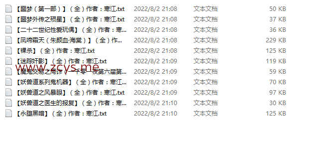 【自打包】小说贴-寒江作品合集(11本)