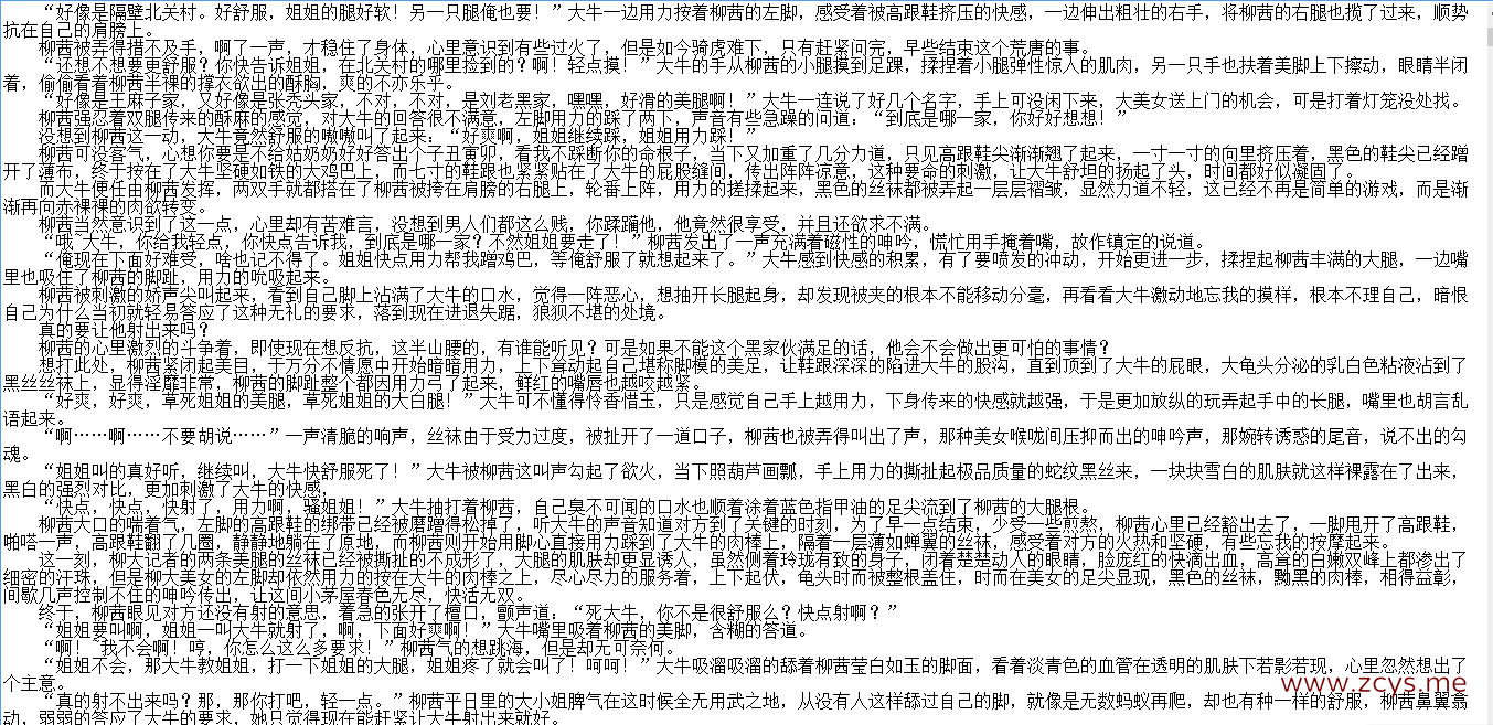 【自打包】小说贴-【性感的美腿女神（美腿的呻吟）】【更新“续12”至35章】