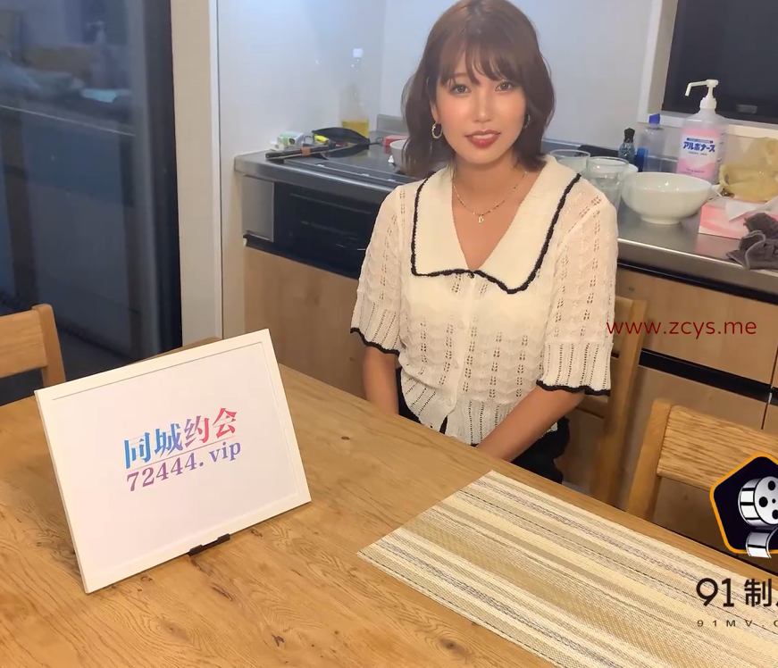 【自打包】为国争光系列-91传媒-高梨遥香-性无能丈夫让妻子约炮(1V,945M)