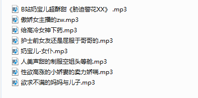 NO.113(二补)B站奶宝儿超酥甜R18音频 8A