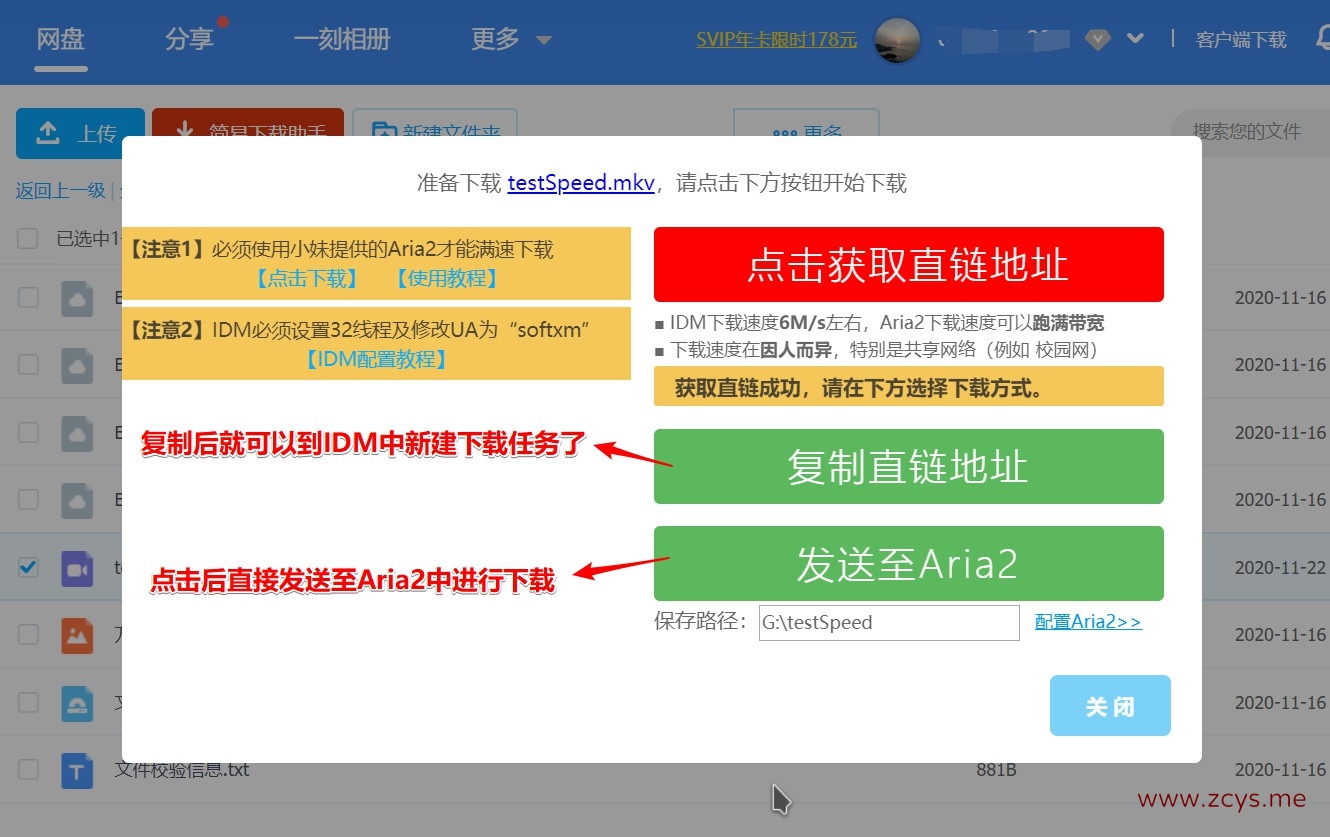 【波力海苔】如何高效高速下载百度云资源
