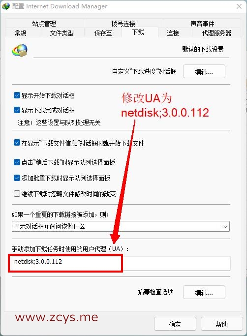 【波力海苔】如何高效高速下载百度云资源