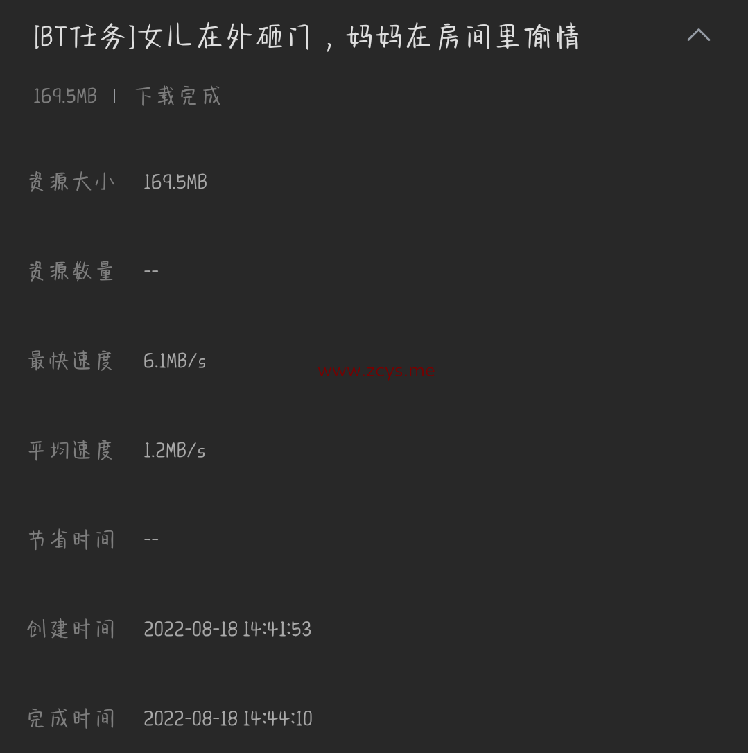 【磁力】偷情！女儿在门外