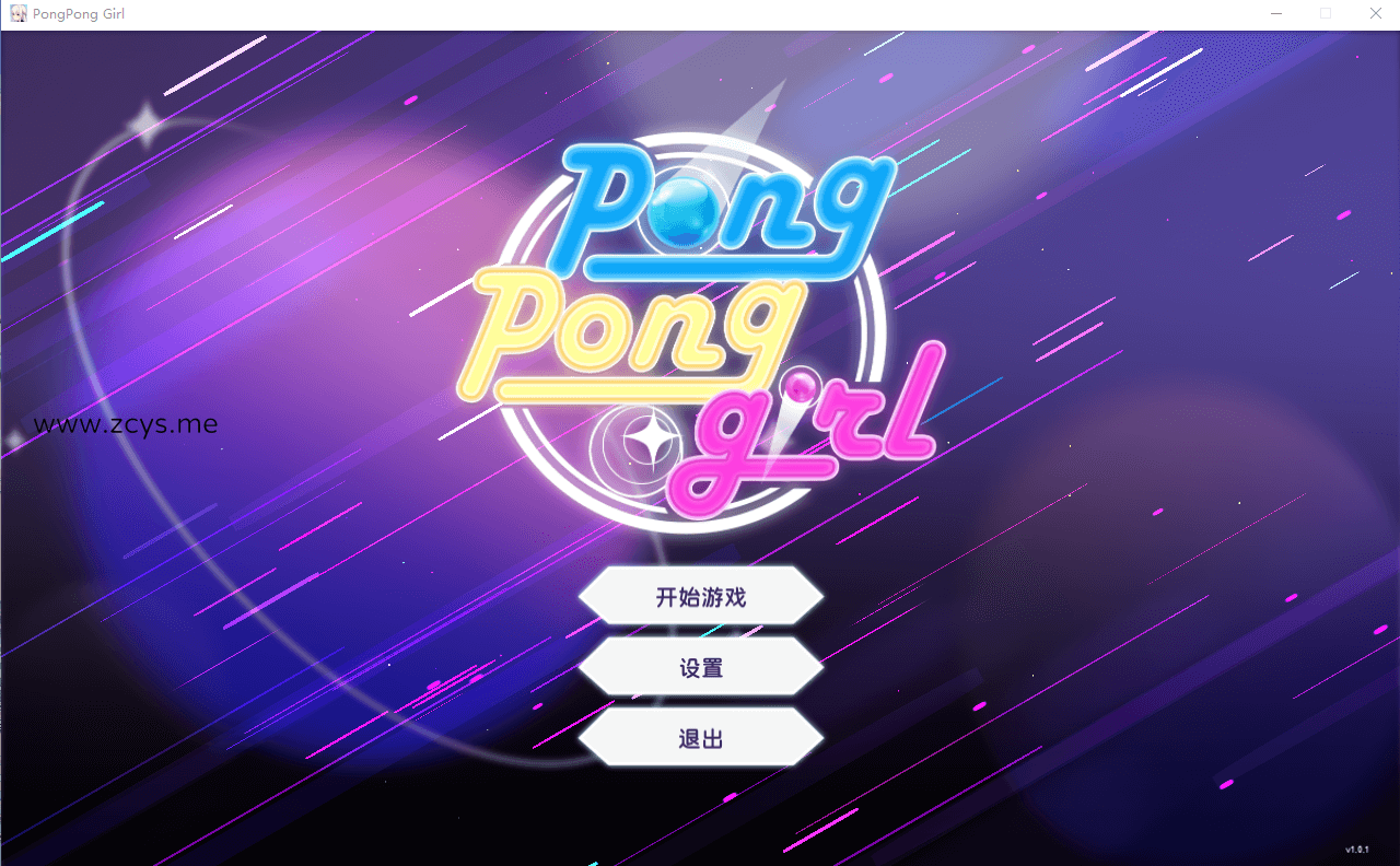 【SLG】弹球乒乓女孩/STEAM官方中文版+DLC
