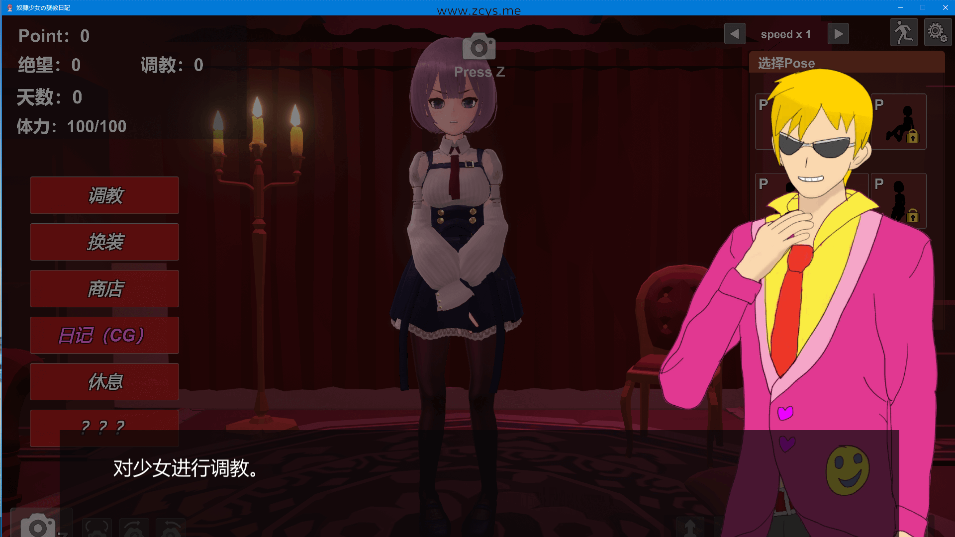 【互动SLG动态萝莉】奴隶少女の调教日記 Ver1.1