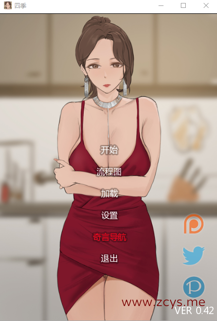 【SLG】韩系SLG/汉化/动态 四季 V0.42安卓+PC