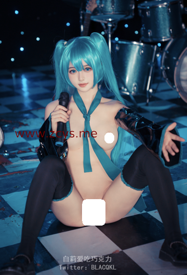 白莉爱吃巧克力 - 初音未来【102p 911mb】