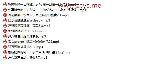 [asmr]B站Flora圆圆爱发电142mb