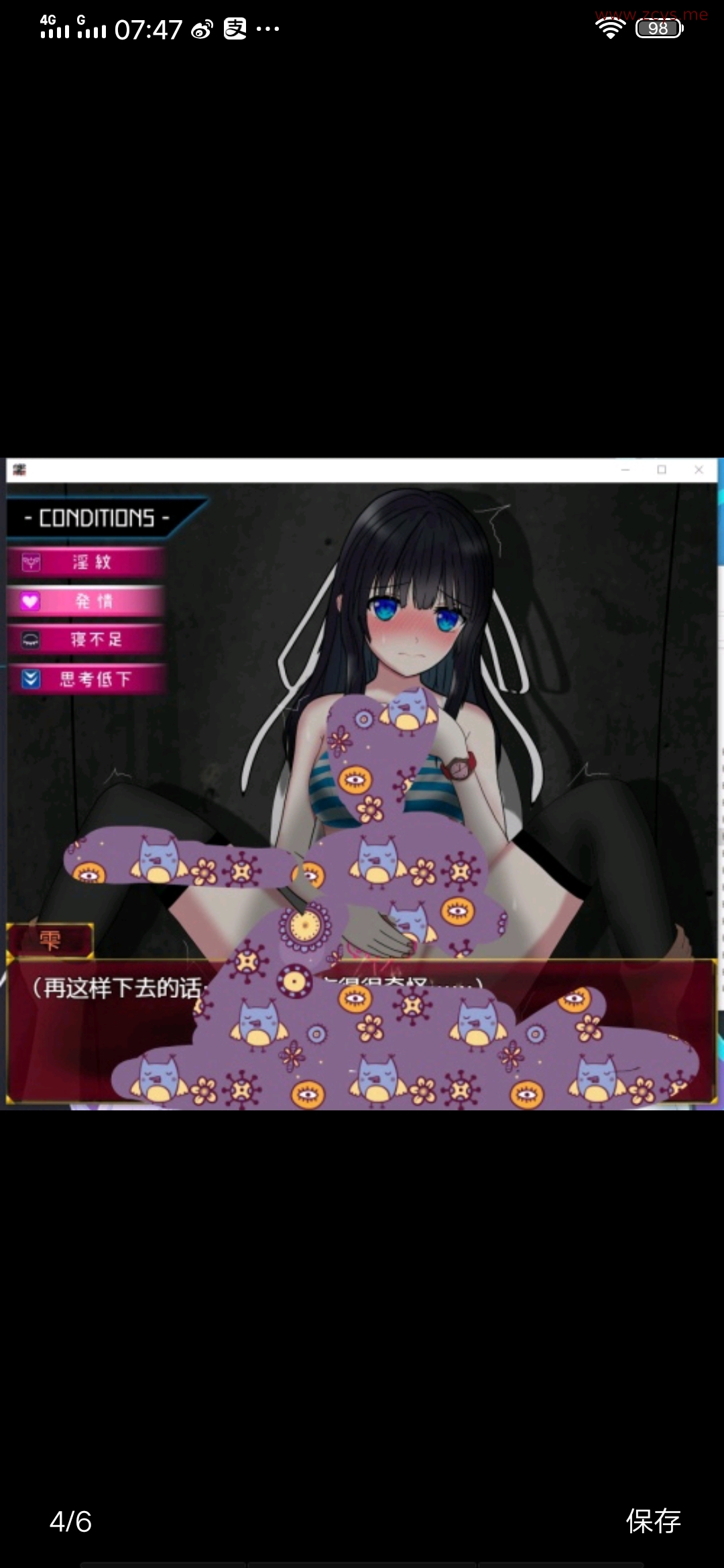 【PC/安卓直装】状態異常～淫紋/禁書/寄生蟲編