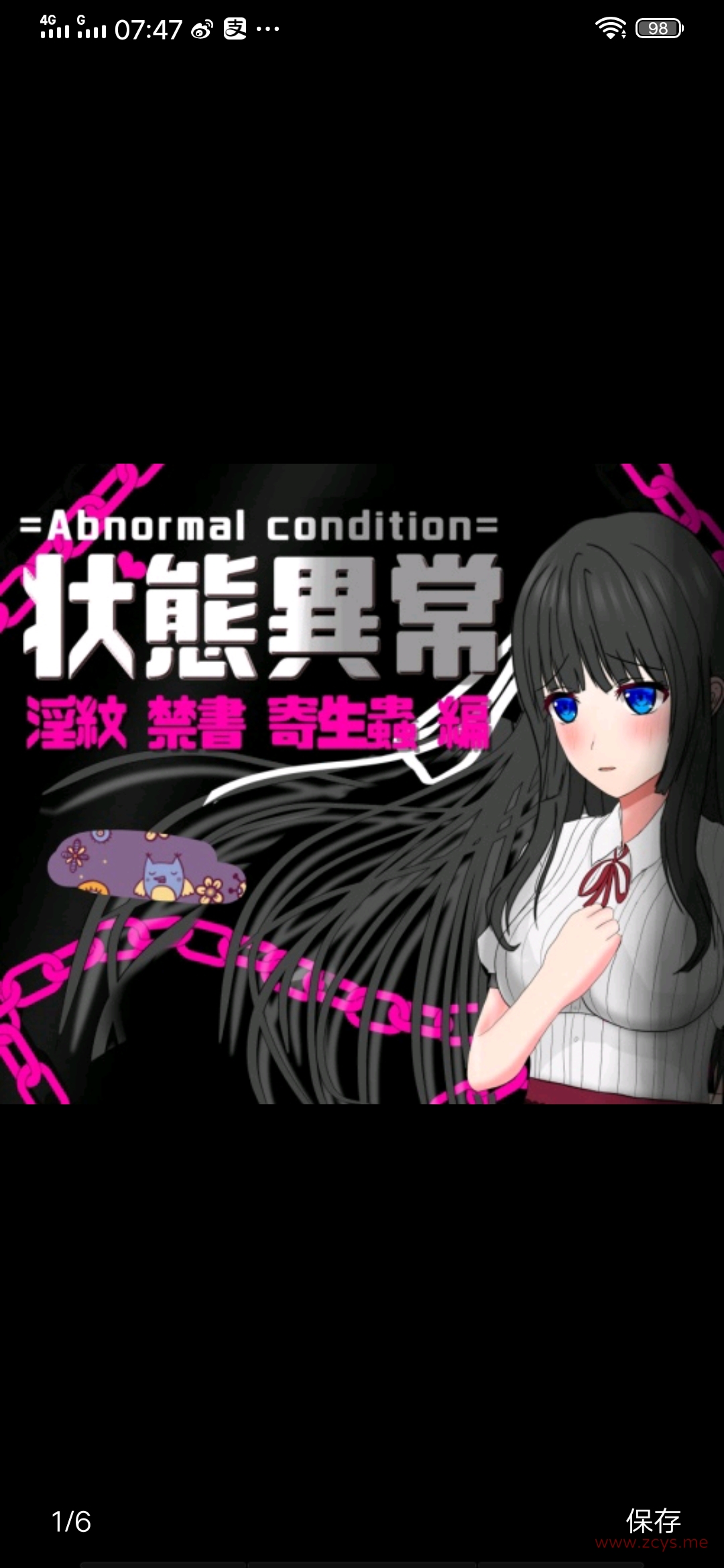 【PC/安卓直装】状態異常～淫紋/禁書/寄生蟲編