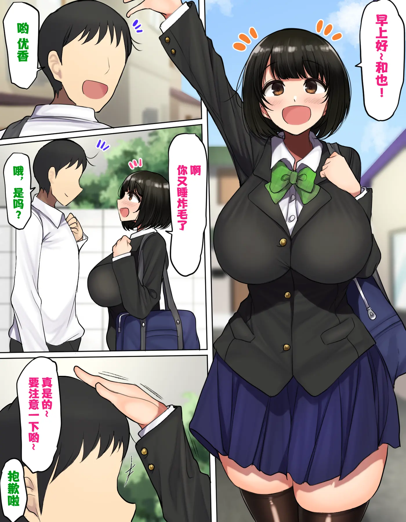 全彩汉化[ハムスターの煮込み]将童年朋友带给情色猴子朋友的故事 102P