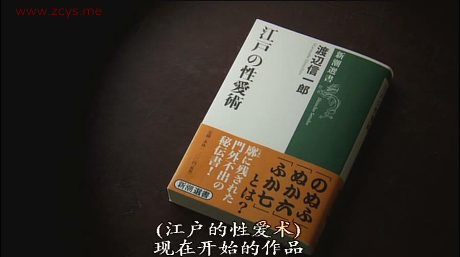 岛国江戶性愛技巧~三十六種篇