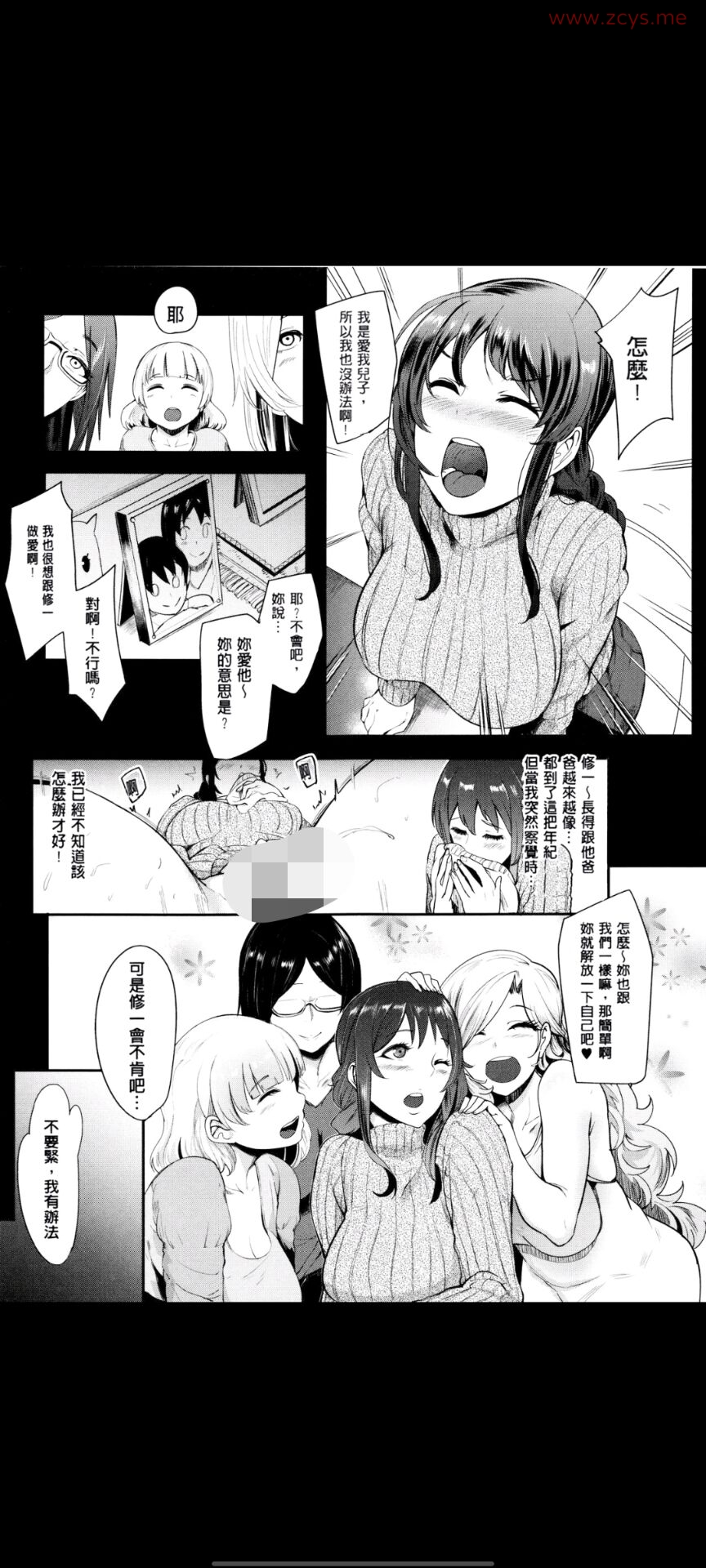 [おとちち] ママならないオンナたち 单行本190p 207mb